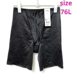 新品ワコールwingウイングガードルショーツレディースインナー下着76Lブラック