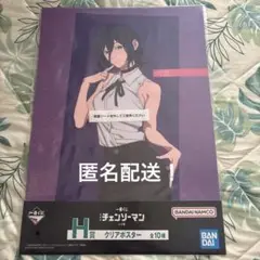 一番くじ　チェンソーマン