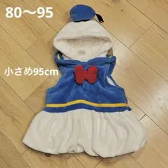 着ぐるみ ドナルド ハロウィン ディズニー 仮装 80cm 90cm 95cm