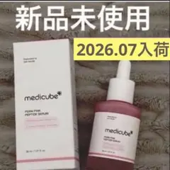 【値下げ不可】メディキューブ　PDRN 美容液　medicubeのサムネイル