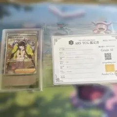 カミツレのきらめき トレーナーカード Grade 10