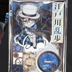 文豪とアルケミスト 江戸川乱歩