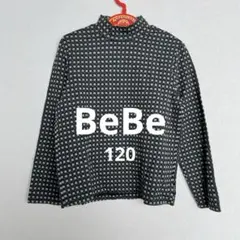 BeBe 柄ニット　長袖　ボトルネック　バックファスナー　120㎝　べべ