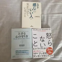 心の知恵 3冊セット 美品