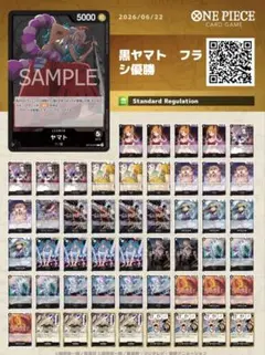 黒ヤマトデッキ　リーパラ　ガチ構築　ドンカード、おまけ付き　ワンピースカード ワンピースカード 黒ヤマト デッキ 優勝構築 - メルカリ