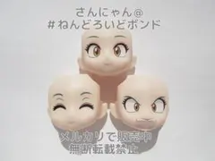 【パーツ/顔3種セット】ねんどろいど ラム 制服Ver. うる星やつら フェイス