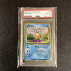 PSA10】ゼニガメ ポケモンカードClassic CLK 001/032 - メルカリ