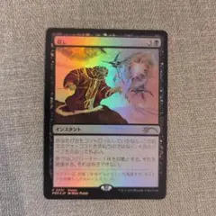 MTG foil すべそれプロモ16枚　全種コンプリート 2025年最新】すべそれ プロモの人気アイテム - メルカリ