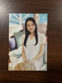 乃木坂46 ポストカード　Same numbers 小津玲奈