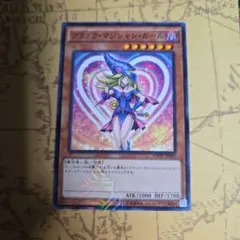 ブラック・マジシャン・ガール