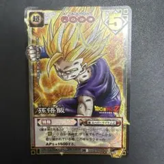 ドラゴンボール データカードダス 孫悟飯(少年期) 008-Ⅰ 激レア