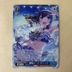 2025年最新】鷺沢文香 サインの人気アイテム - メルカリ