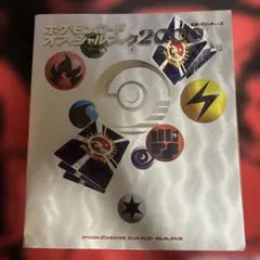 希少な初版】ポケモンカードオフィシャルブック2000年 旧裏 図鑑 本