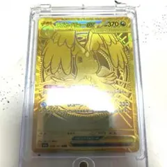 メガカイリューex HP370