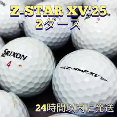 ⛳最新モデル⛳SRIXON Z-STAR XV('25)ロストボール 2ダースのサムネイル