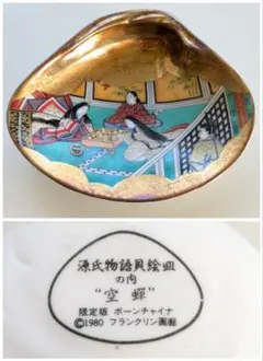 2025年最新】フランクリン画廊 貝合わせの人気アイテム - メルカリ