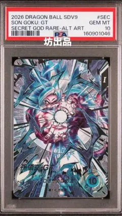 2026年最新】孫悟空 パラレル psa10の人気アイテム - メルカリ