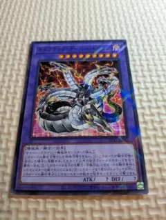 遊戯王 サイバー・ドラゴン・ズィーガー 20thシークレット - メルカリ