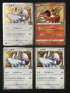 ルギア 25周年 005/028 ポケモンカード - メルカリ
