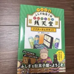 大掃除断捨離中様 リクエスト 2点 まとめ商品