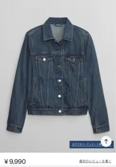 GAP ウォッシュウェルアイコンデニムジャケット　M