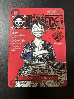 ワンピース トレーディングカード モンキー・D・ルフィ