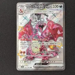 2026年最新】リザードンEX ssr sv4a シャイニートレジャーex 331/190の