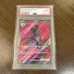 オンバーンex SR SV2D クレイバースト 089/071 psa10 - メルカリ