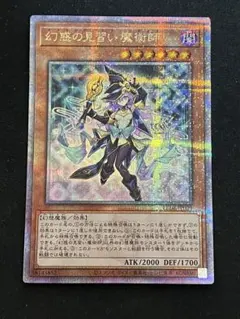 遊戯王 幻惑の見習い魔術師 25thシークレットレア クオシク - メルカリ