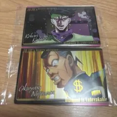 ジョジョの奇妙な冒険 ウエハース2 岸辺露伴 虹村億泰 カード 匿名配送 セット