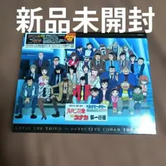 【新品ケース収納】 ルパン三世 VS 名探偵コナン 2本セット DVD アニメ 新品ケース収納 ルパン三世vs名探偵コナン DVD 送料無料 / 匿名配送