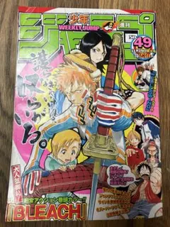 週刊少年ジャンプ 2001年 49号 平成13年 集英社 週刊少年ジャンプ 2001年 49号 平成13年 集英社 - メルカリ
