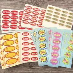 販促シール☆まとめ売り