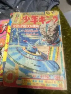 2025年最新】少年キング 怪物くんの人気アイテム - メルカリ
