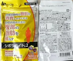 【新品未開封】シボラナイト2 × 3袋セット （3ヶ月分） シボラナイト2 3袋セット（3ヶ月分） 新品未開封】シボラナイト2