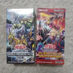 【シュリンク付】遊戯王　ワールドプレミアパック　デッキビルドパック　新品未開封