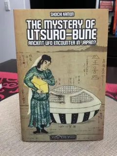THE MYSTERY OF UTSURO-BUNE（英語書籍） うつろ舟 THE MYSTERY OF UTSURO-BUNE（英語書籍） うつろ舟 - メルカリ