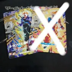 SDV5-PUR1 孫悟空 & SDV5-PUR4 トランクス 青年期 セット