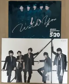 嵐 ポスター 2枚