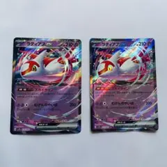 ラティアスex RR 2枚セット