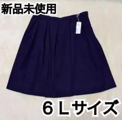 新品未使用 6L la.fite プリーツスカート ネイビー 大きいサイズ