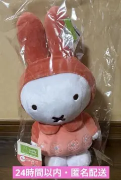 タイトーくじ miffy 特大サイズぬいぐるみ お花柄のお洋服 レッド A賞