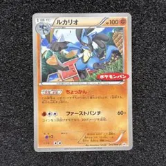 ルカリオ LV.X ☆ DP2 拡張パック 湖の秘密 キラ - メルカリ