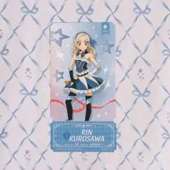 アイカツ チケットライクコレクション 黒沢凛