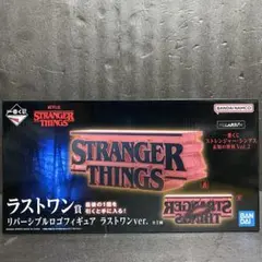 ストレンジャーシングス 一番くじ フィギュア ラストワン ロゴフィギュア