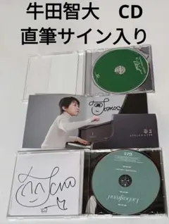 HIYADAM5561サイン入りCD サイン入り 牛田智大 CD 2枚セット - メルカリ