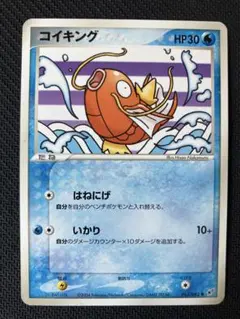 コイキング ● 拡張パック 蒼空の激突 023/082 コイキング ○ 拡張パック 蒼空の激突 023/082 - メルカリ