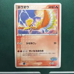 ホウオウ ex ☆ 拡張パック 金の空、銀の海 020/106 アンリミ ホウオウ ex ☆ 拡張パック 金の空、銀の海 020/106 アンリミ - メルカリ