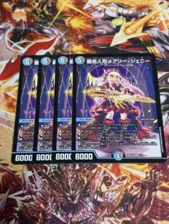 龍后人形メアリージェニー シク シークレット スペシャル - メルカリ
