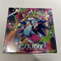 ポケモンカードゲーム インフェルノX 未開封